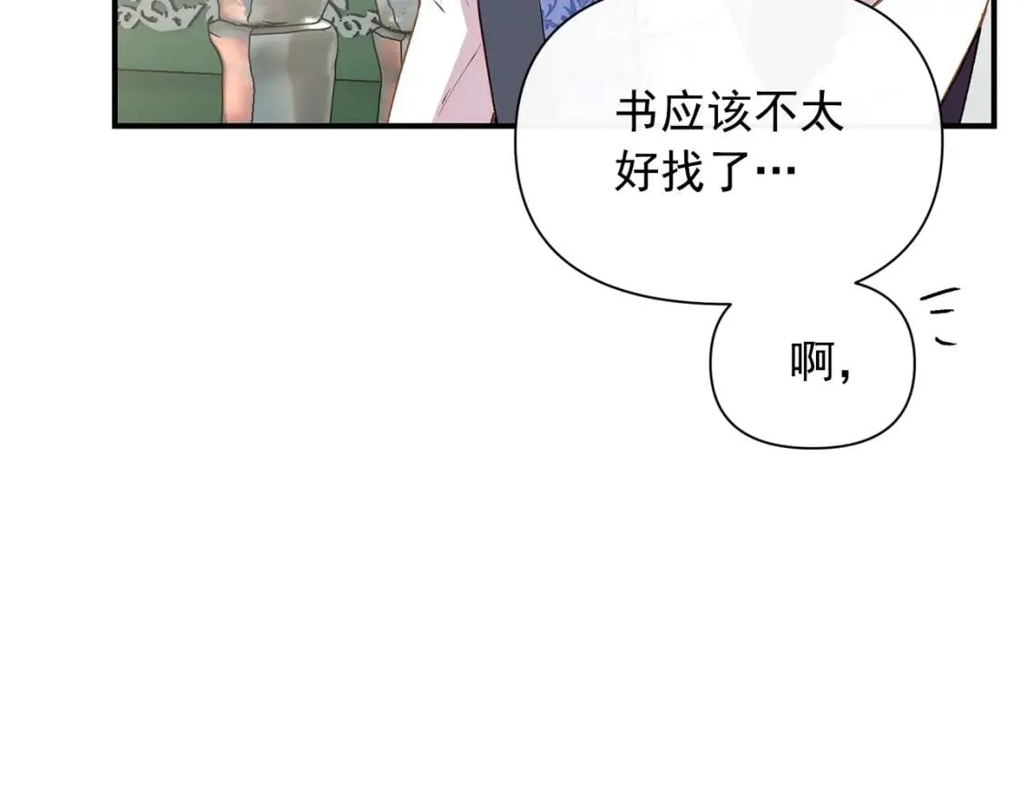 第30话 可爱的淑女 第60页
