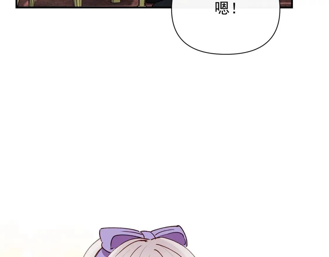 第30话 可爱的淑女 第63页