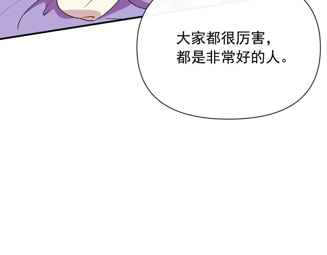 第30话 可爱的淑女 第65页