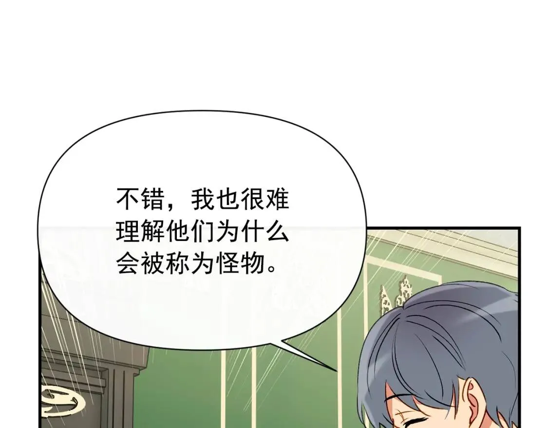 第30话 可爱的淑女 第66页