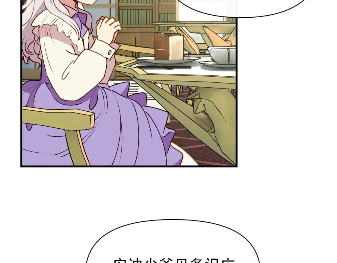 第30话 可爱的淑女 第70页