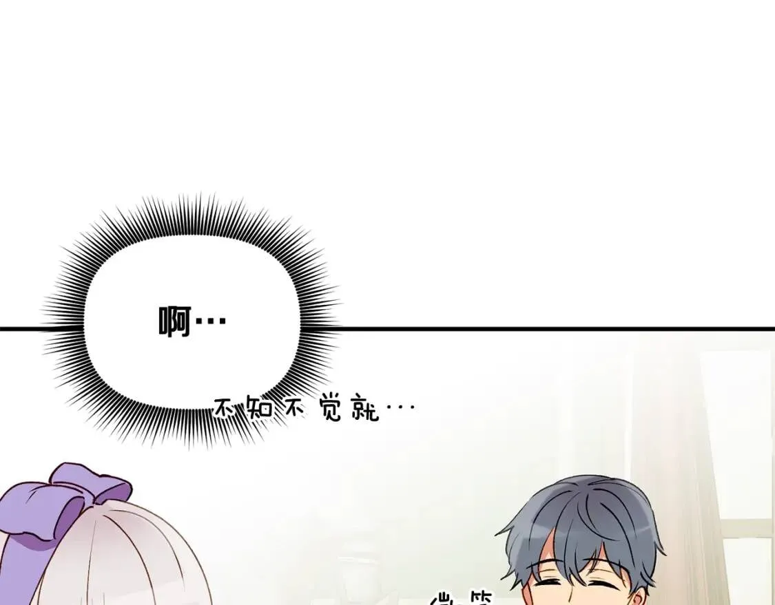 第30话 可爱的淑女 第73页