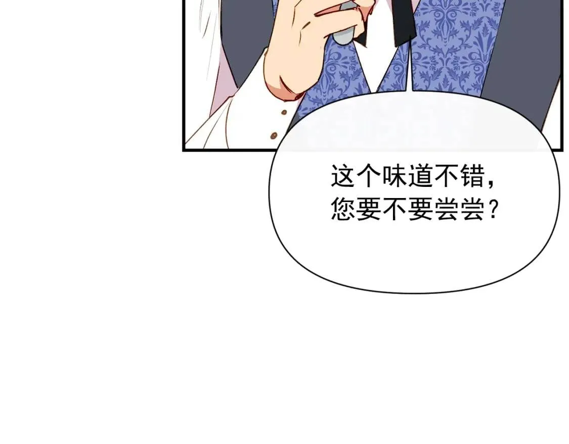 第30话 可爱的淑女 第76页