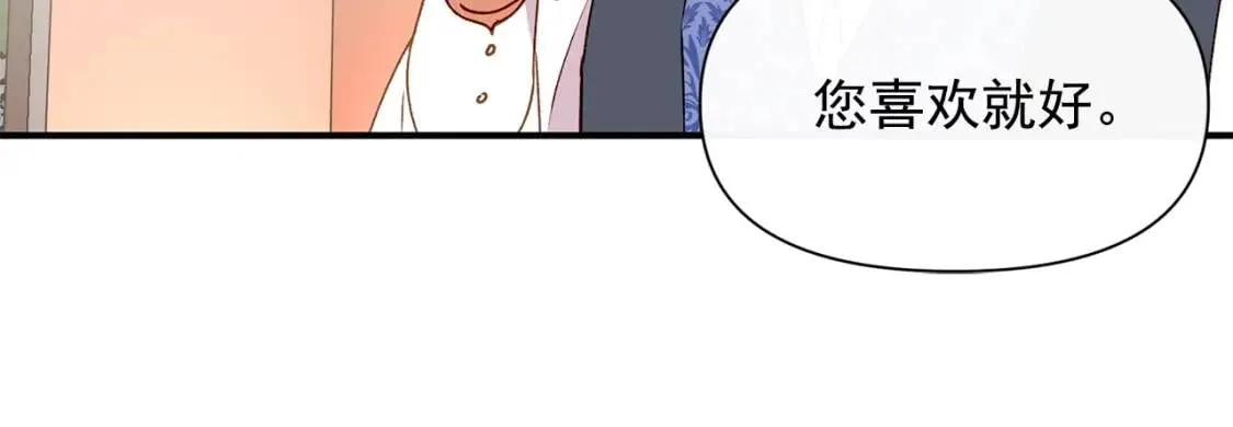 第30话 可爱的淑女 第81页