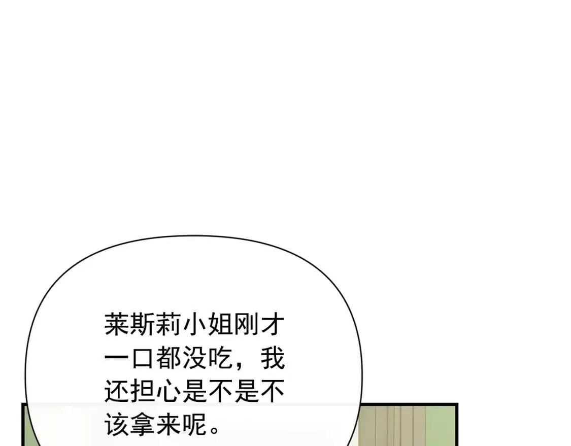 第30话 可爱的淑女 第82页