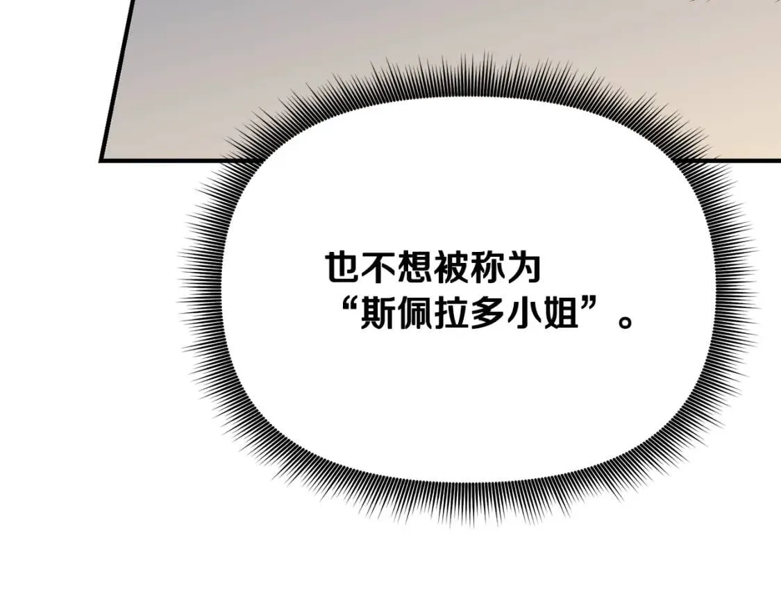 第30话 可爱的淑女 第93页