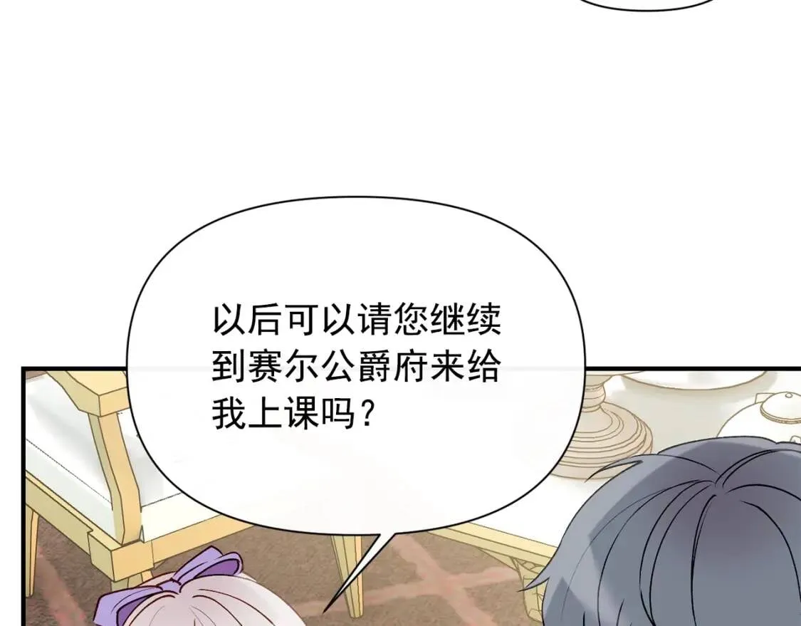 第30话 可爱的淑女 第103页