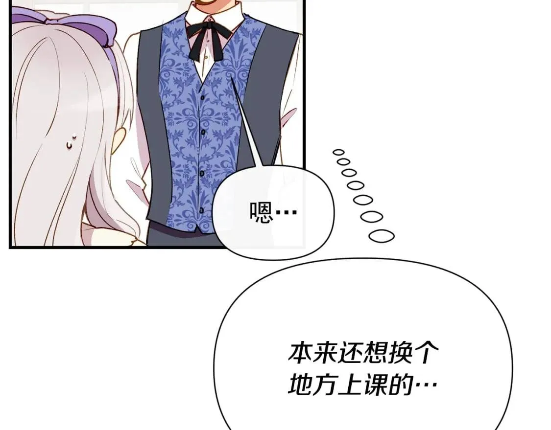 第30话 可爱的淑女 第106页
