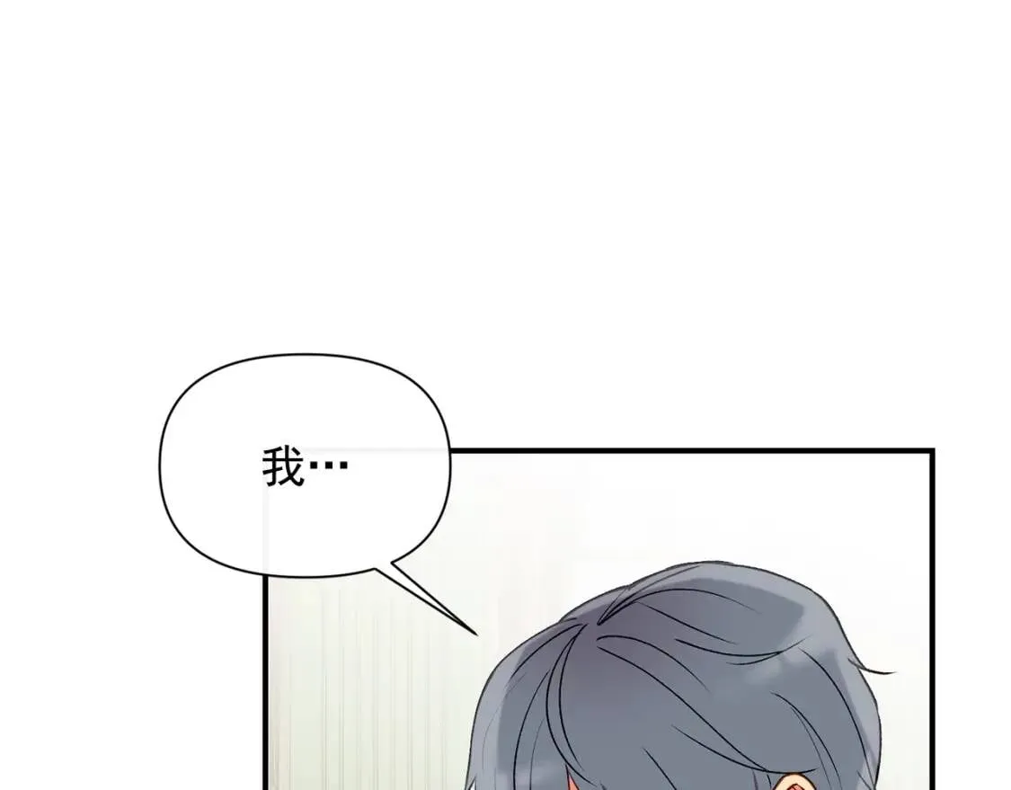 第30话 可爱的淑女 第110页