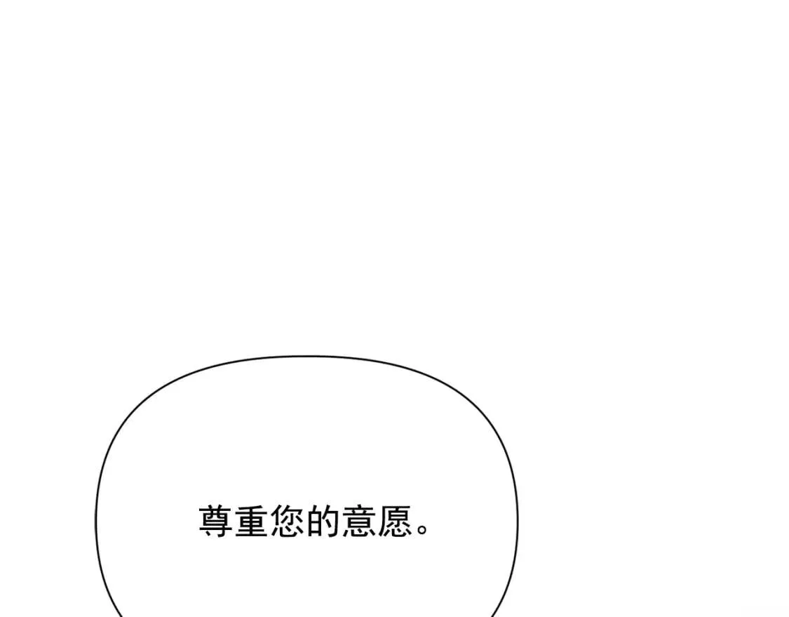 第30话 可爱的淑女 第117页