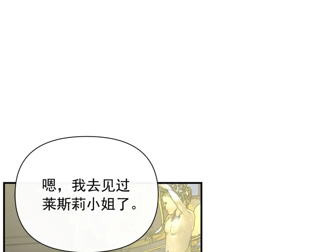 第30话 可爱的淑女 第126页