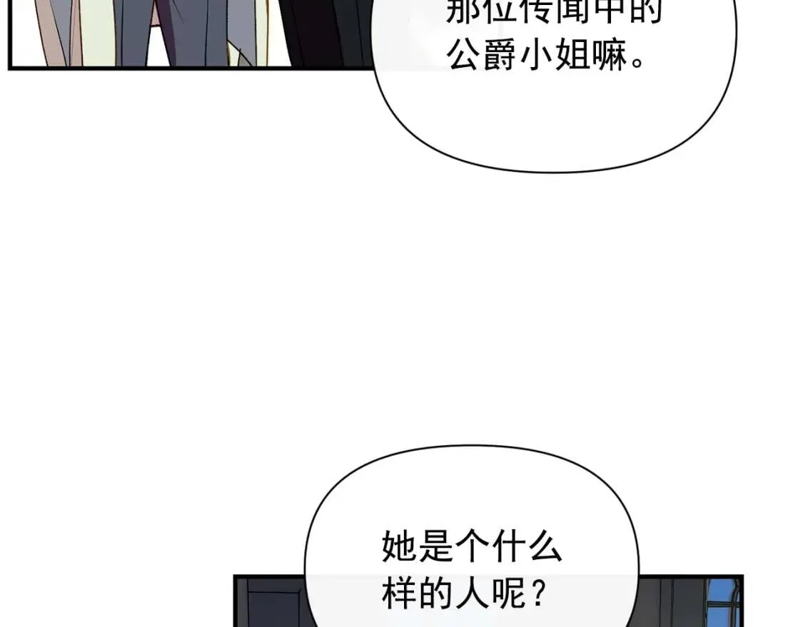 第30话 可爱的淑女 第128页