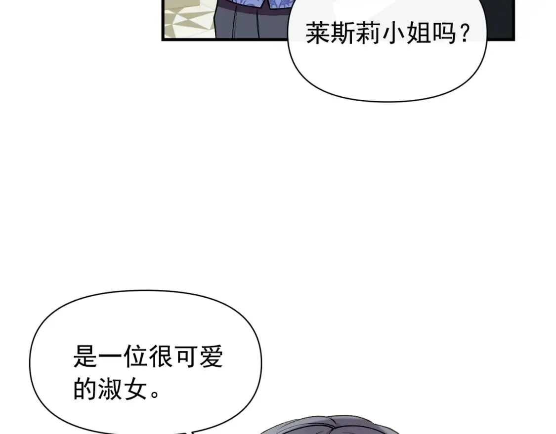 第30话 可爱的淑女 第130页