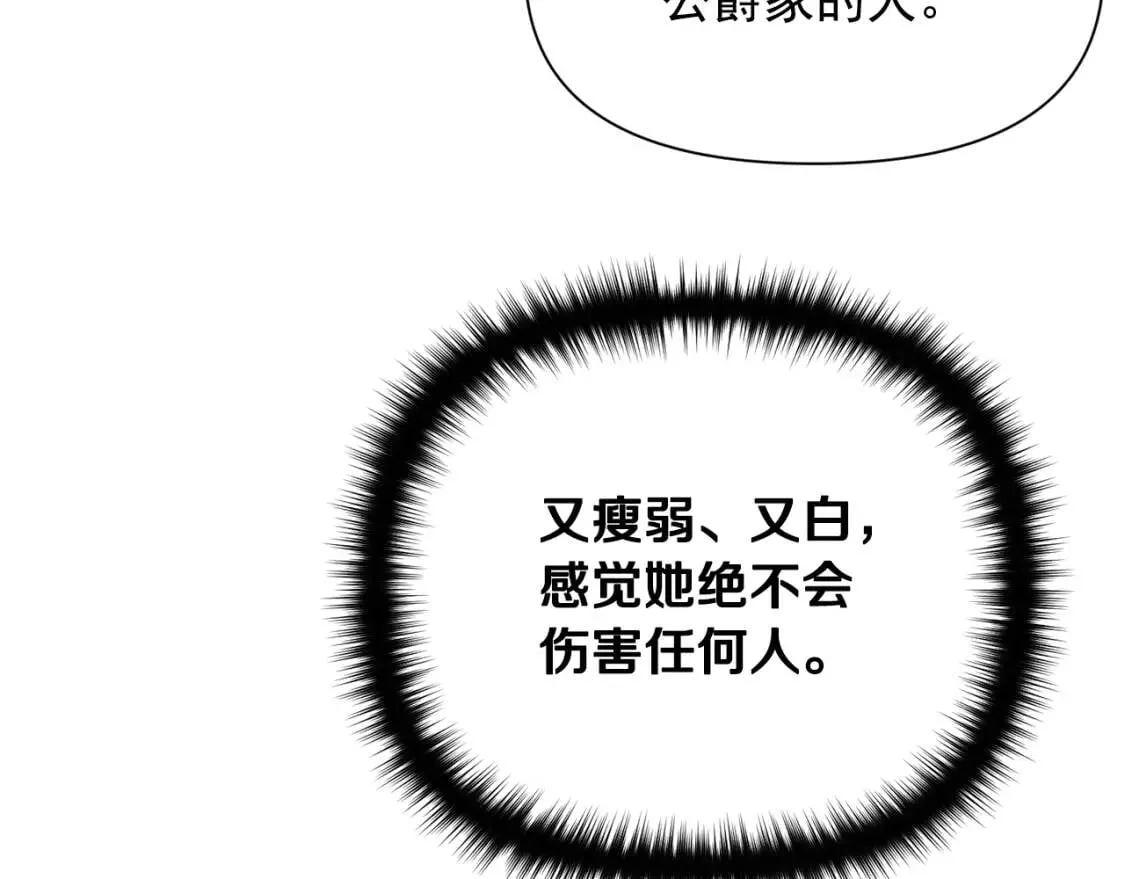 第30话 可爱的淑女 第132页