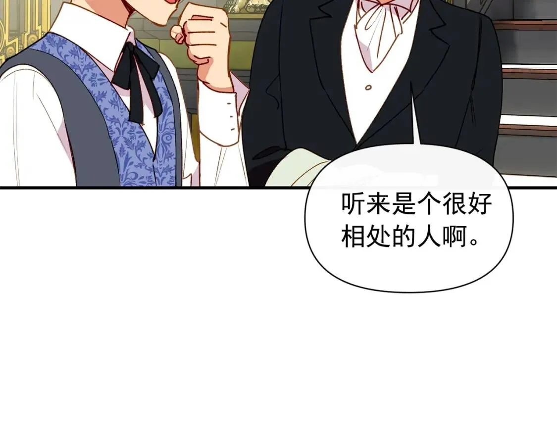 第30话 可爱的淑女 第138页