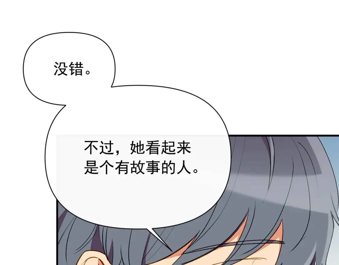 第30话 可爱的淑女 第139页