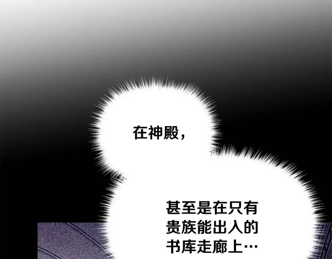 第30话 可爱的淑女 第141页