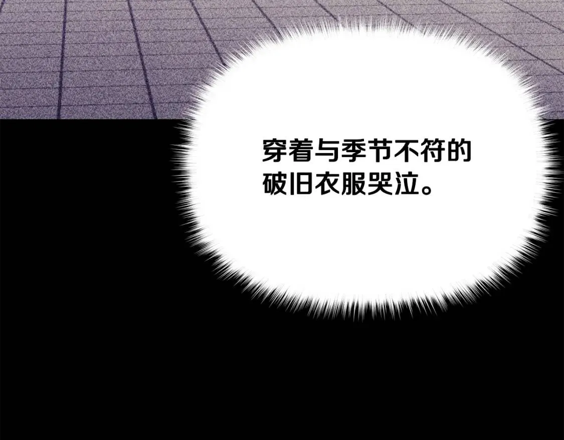 第30话 可爱的淑女 第144页