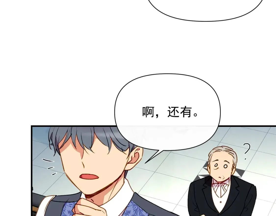第30话 可爱的淑女 第150页