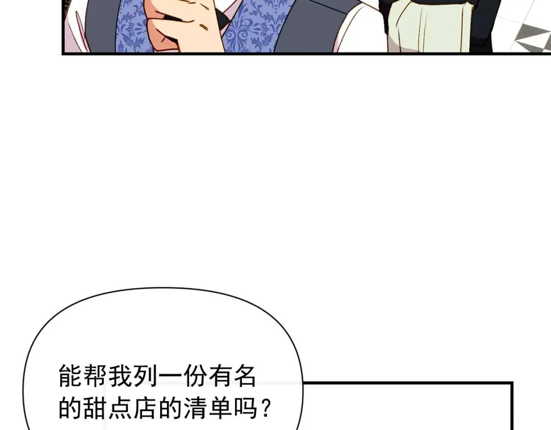 第30话 可爱的淑女 第151页