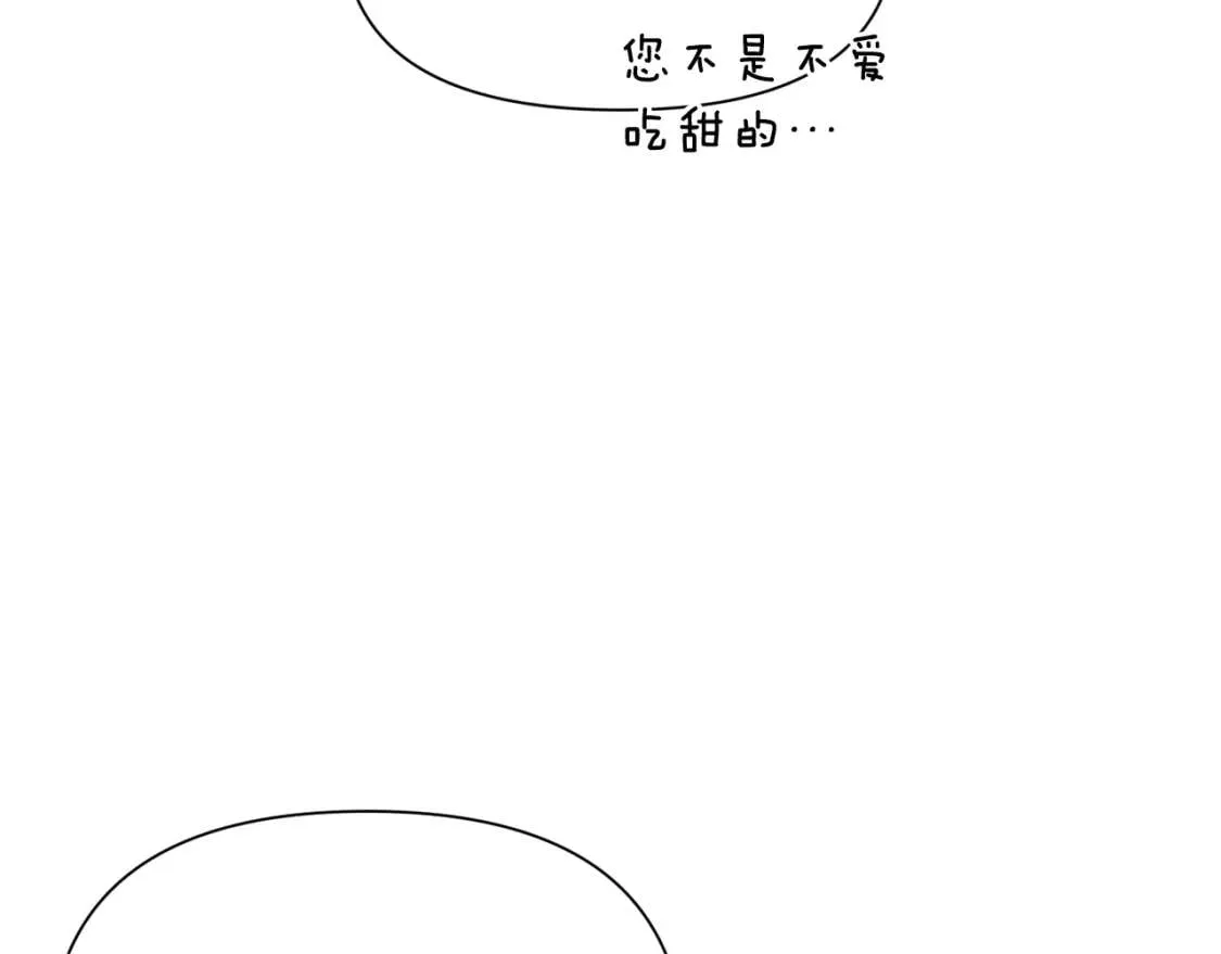 第30话 可爱的淑女 第153页