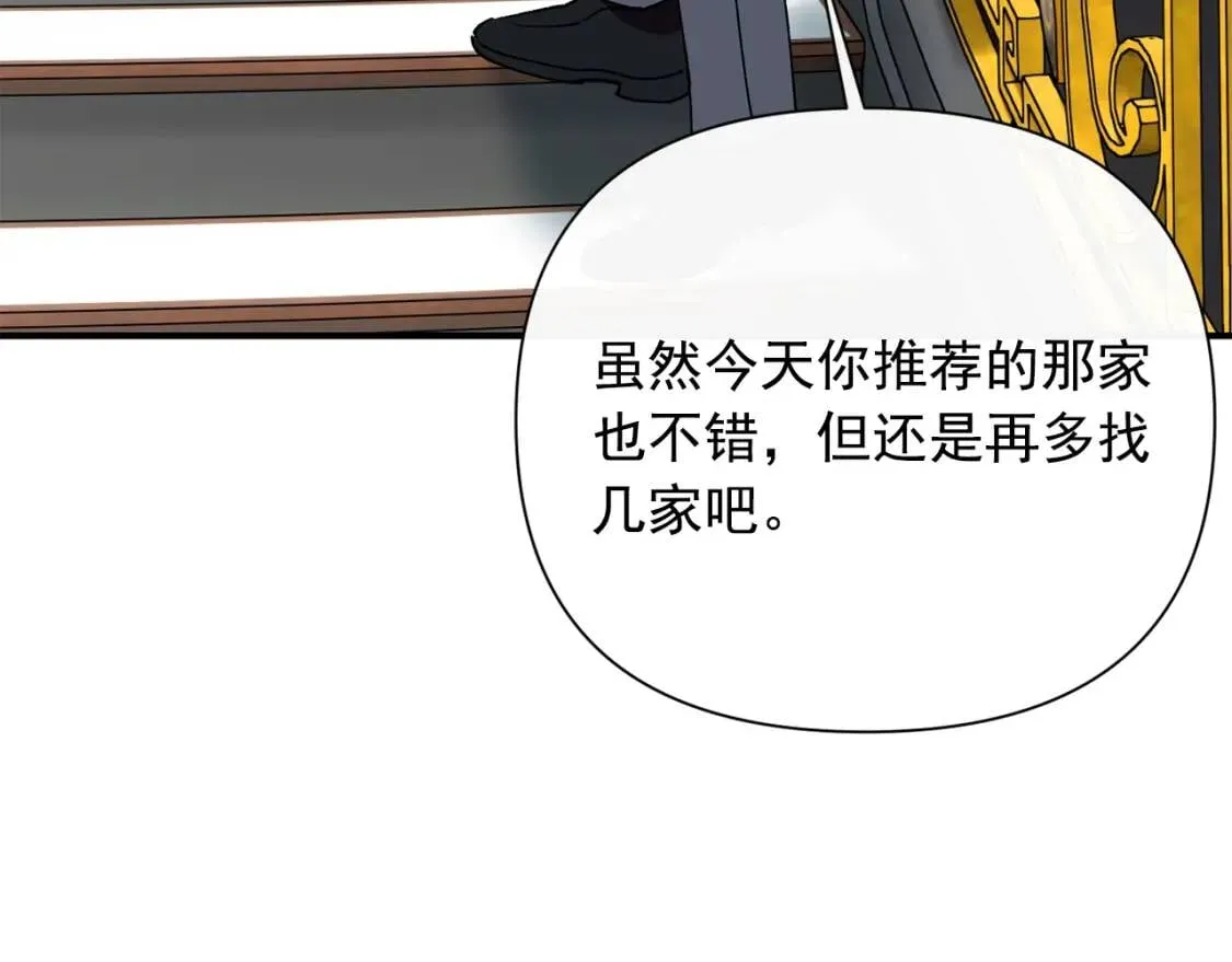 第30话 可爱的淑女 第156页