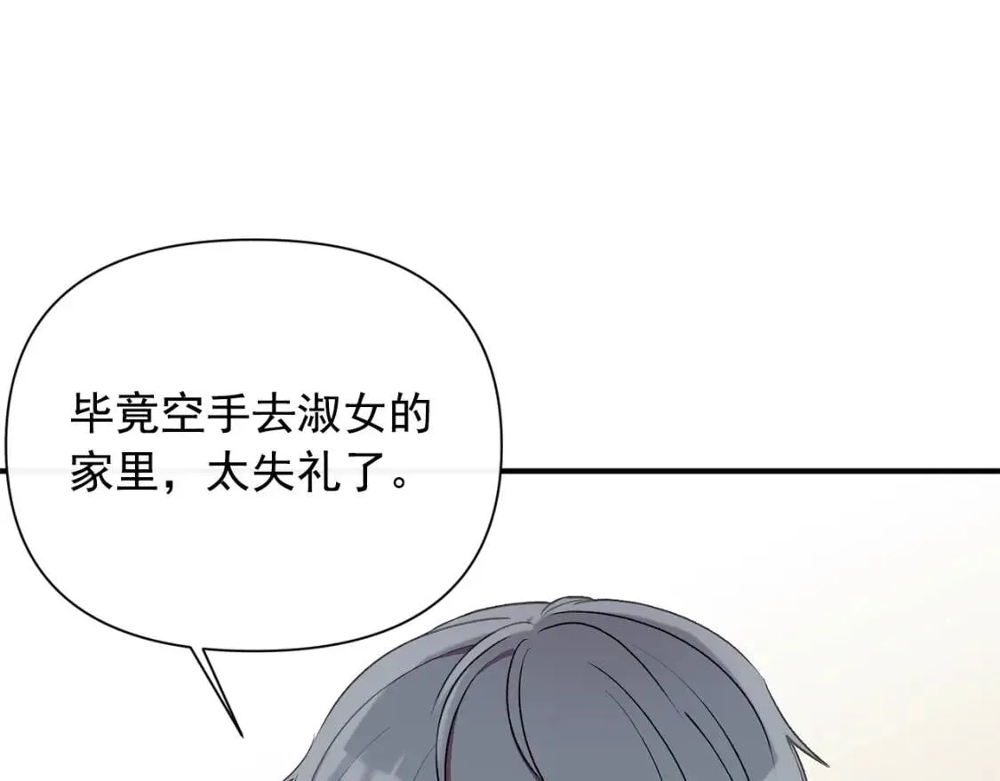 第30话 可爱的淑女 第157页