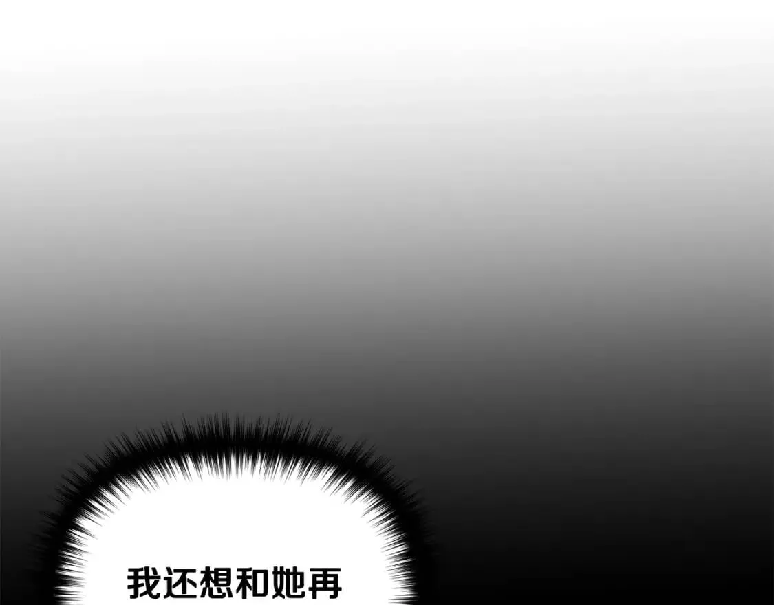 第30话 可爱的淑女 第160页