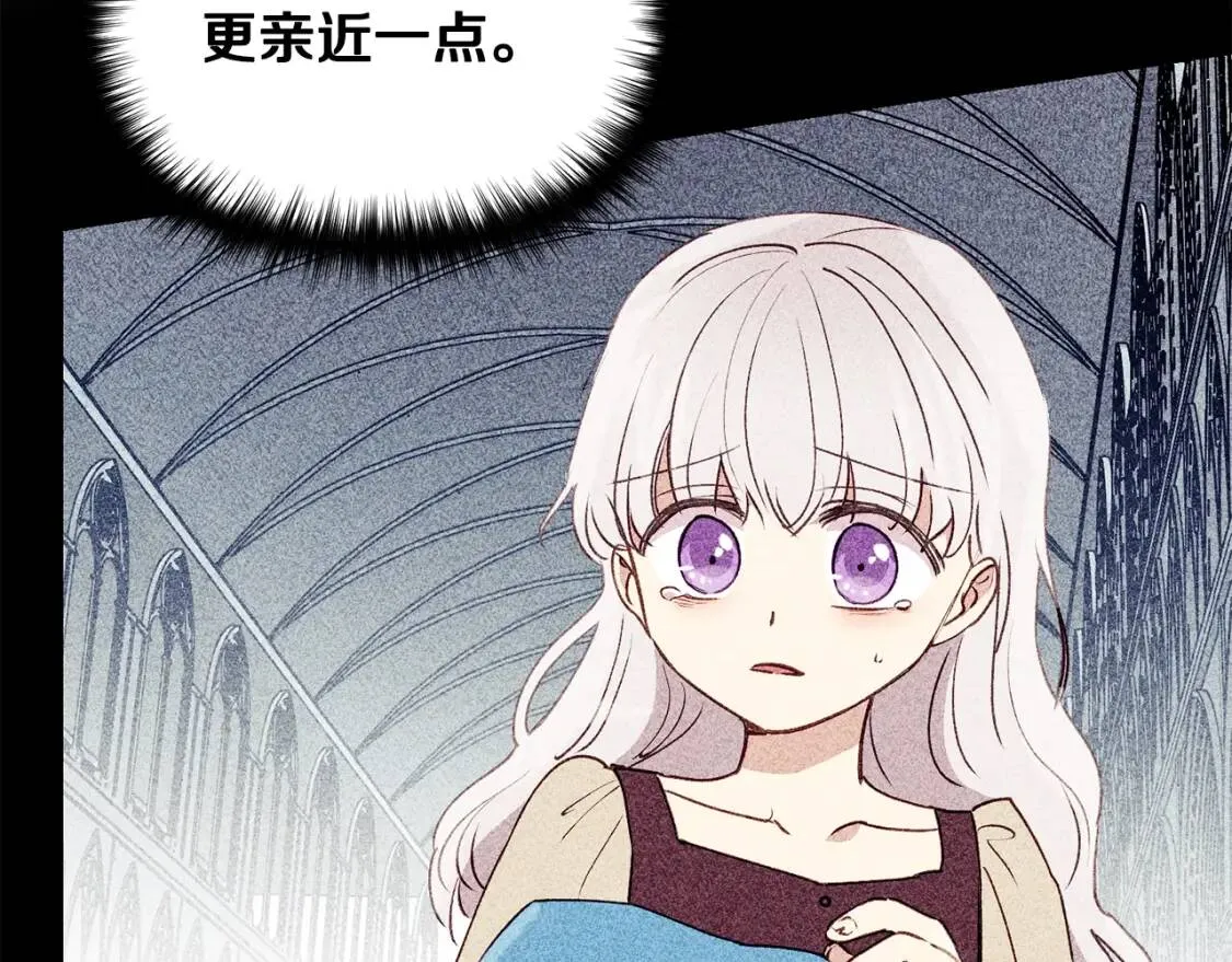 第30话 可爱的淑女 第161页