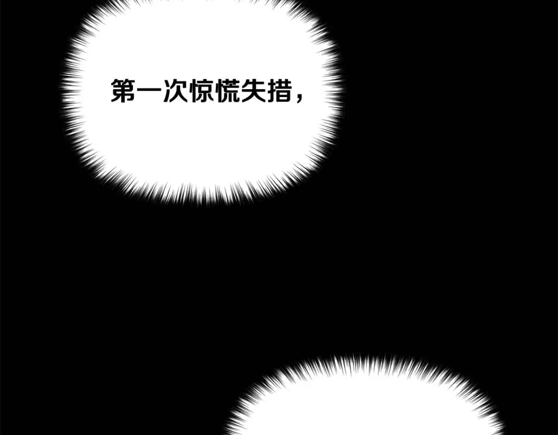 第30话 可爱的淑女 第163页