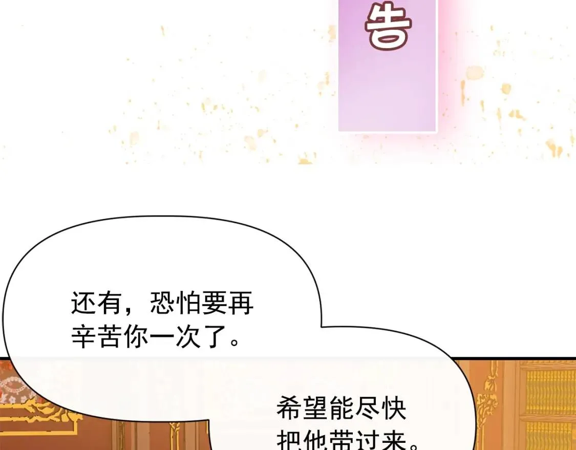 第30话 可爱的淑女 第174页
