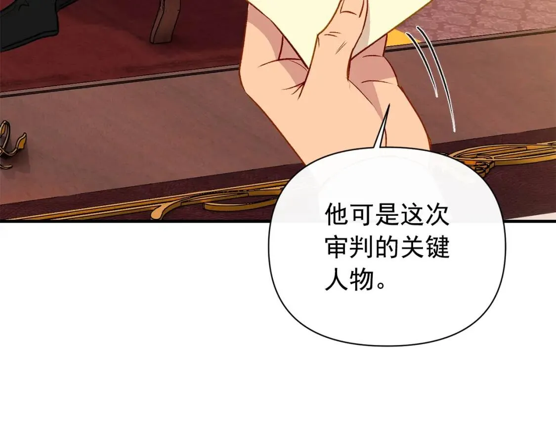 第30话 可爱的淑女 第176页