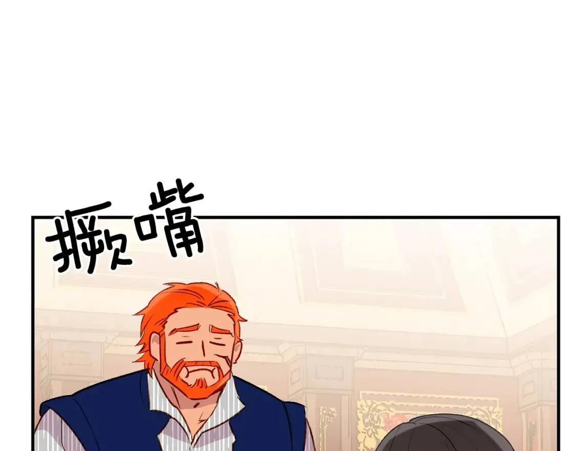 第30话 可爱的淑女 第177页