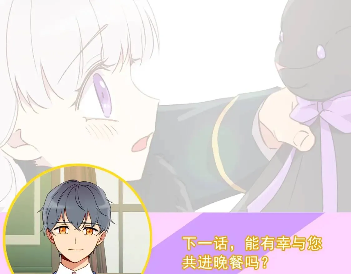 第30话 可爱的淑女 第179页