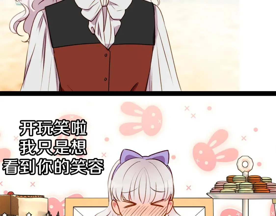 第30话 可爱的淑女 第182页