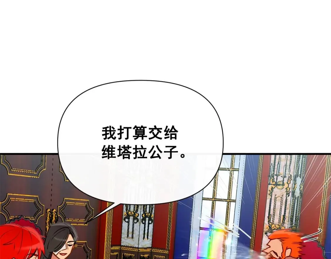 第29话 甜蜜的尴尬 第4页