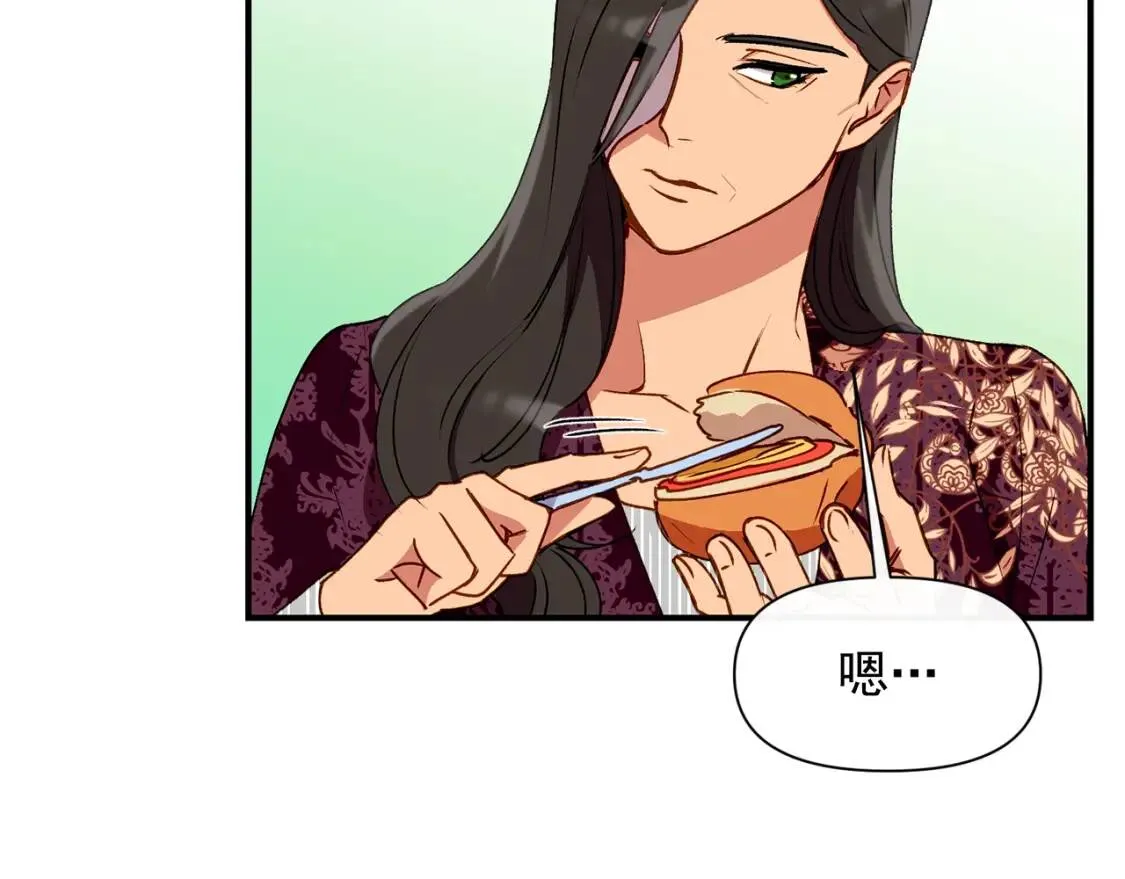 第29话 甜蜜的尴尬 第14页