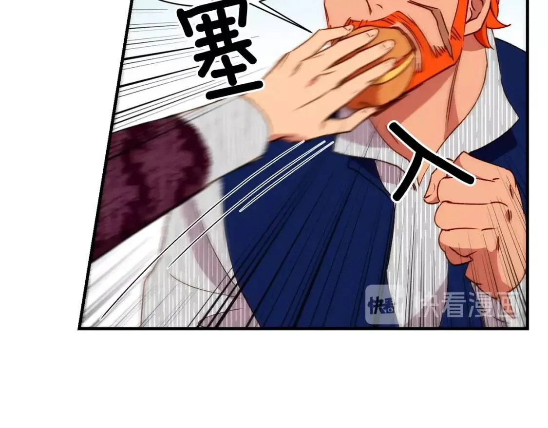 第29话 甜蜜的尴尬 第23页