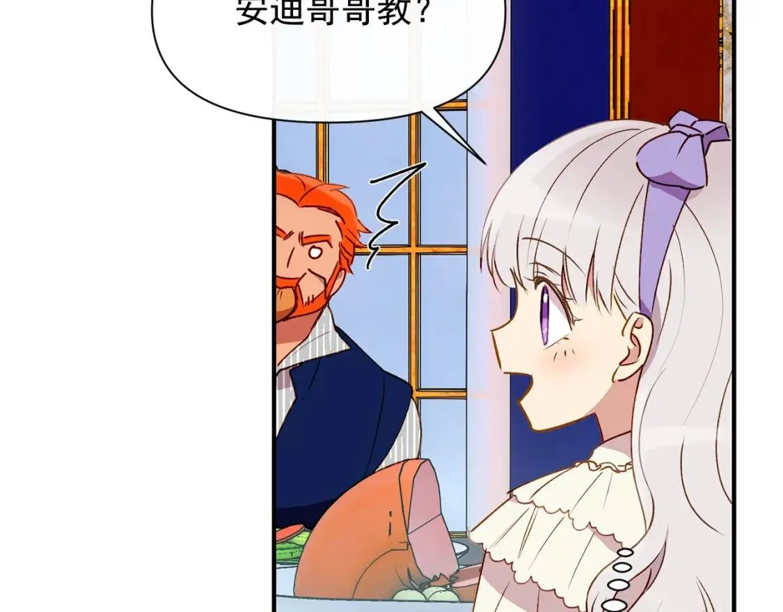第29话 甜蜜的尴尬 第28页
