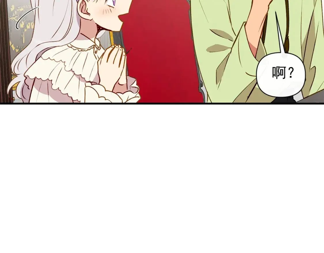 第29话 甜蜜的尴尬 第31页
