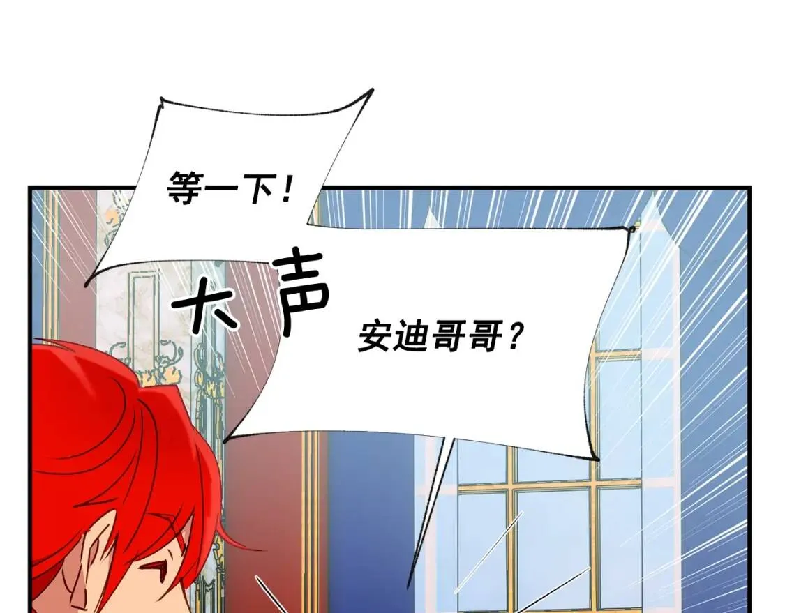 第29话 甜蜜的尴尬 第32页
