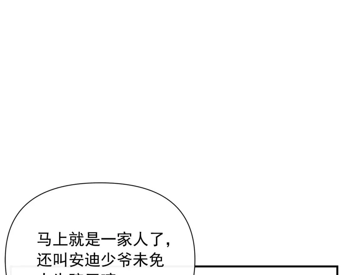 第29话 甜蜜的尴尬 第35页