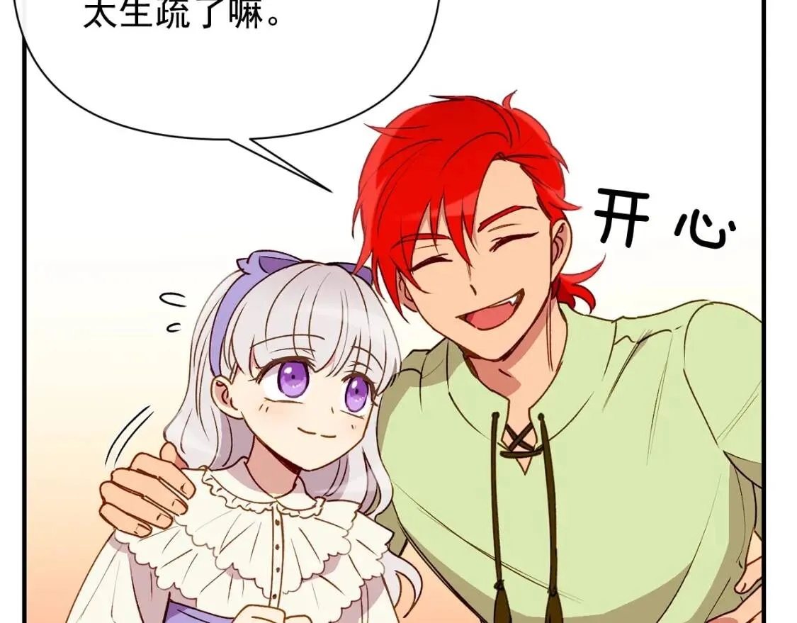 第29话 甜蜜的尴尬 第36页