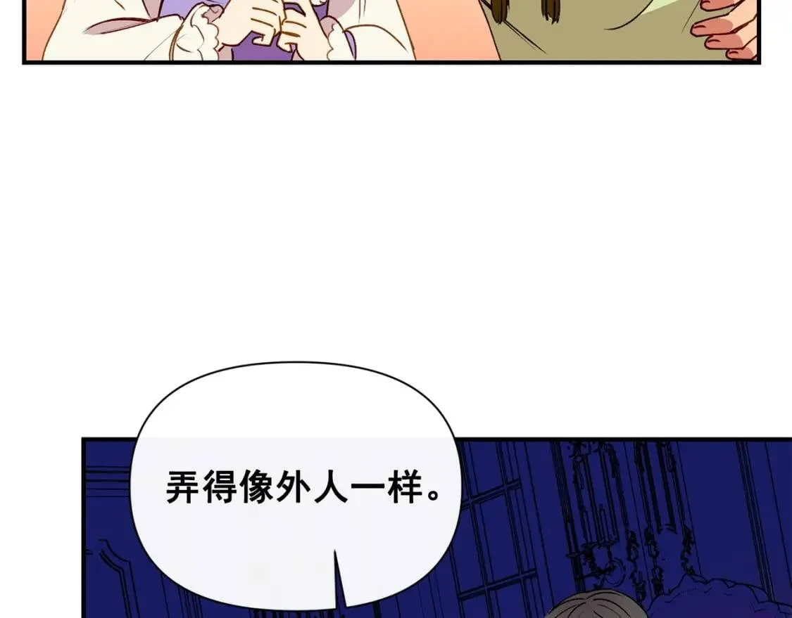 第29话 甜蜜的尴尬 第37页