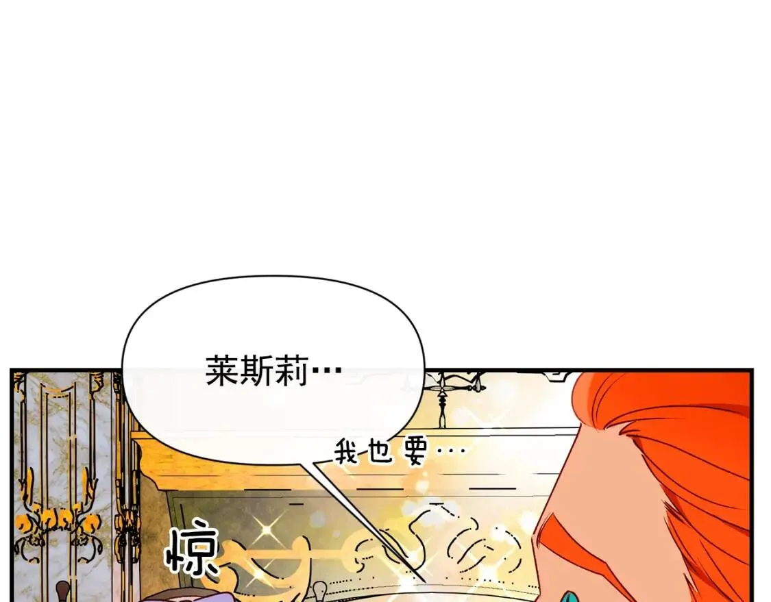 第29话 甜蜜的尴尬 第39页