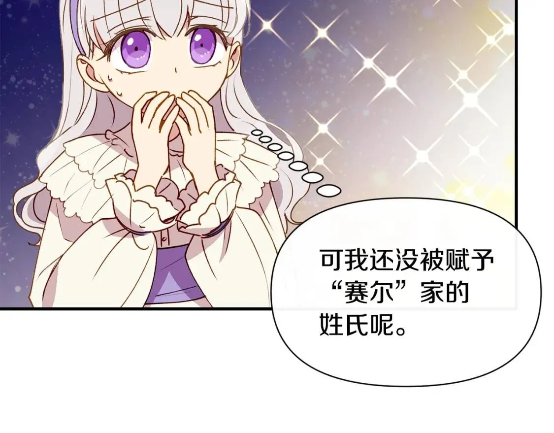 第29话 甜蜜的尴尬 第42页