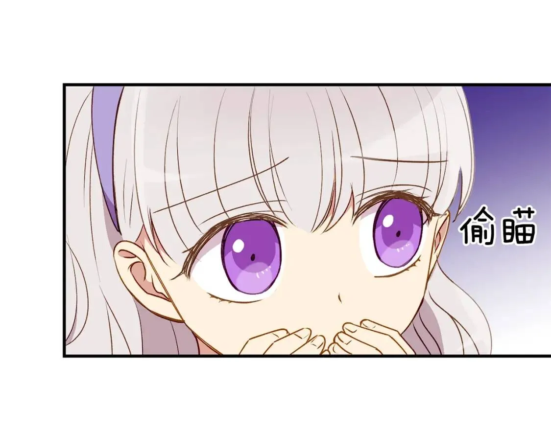 第29话 甜蜜的尴尬 第43页