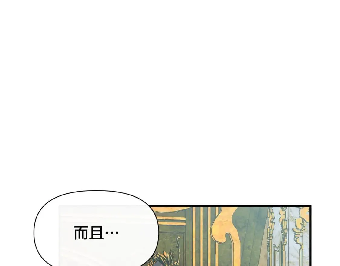 第29话 甜蜜的尴尬 第44页