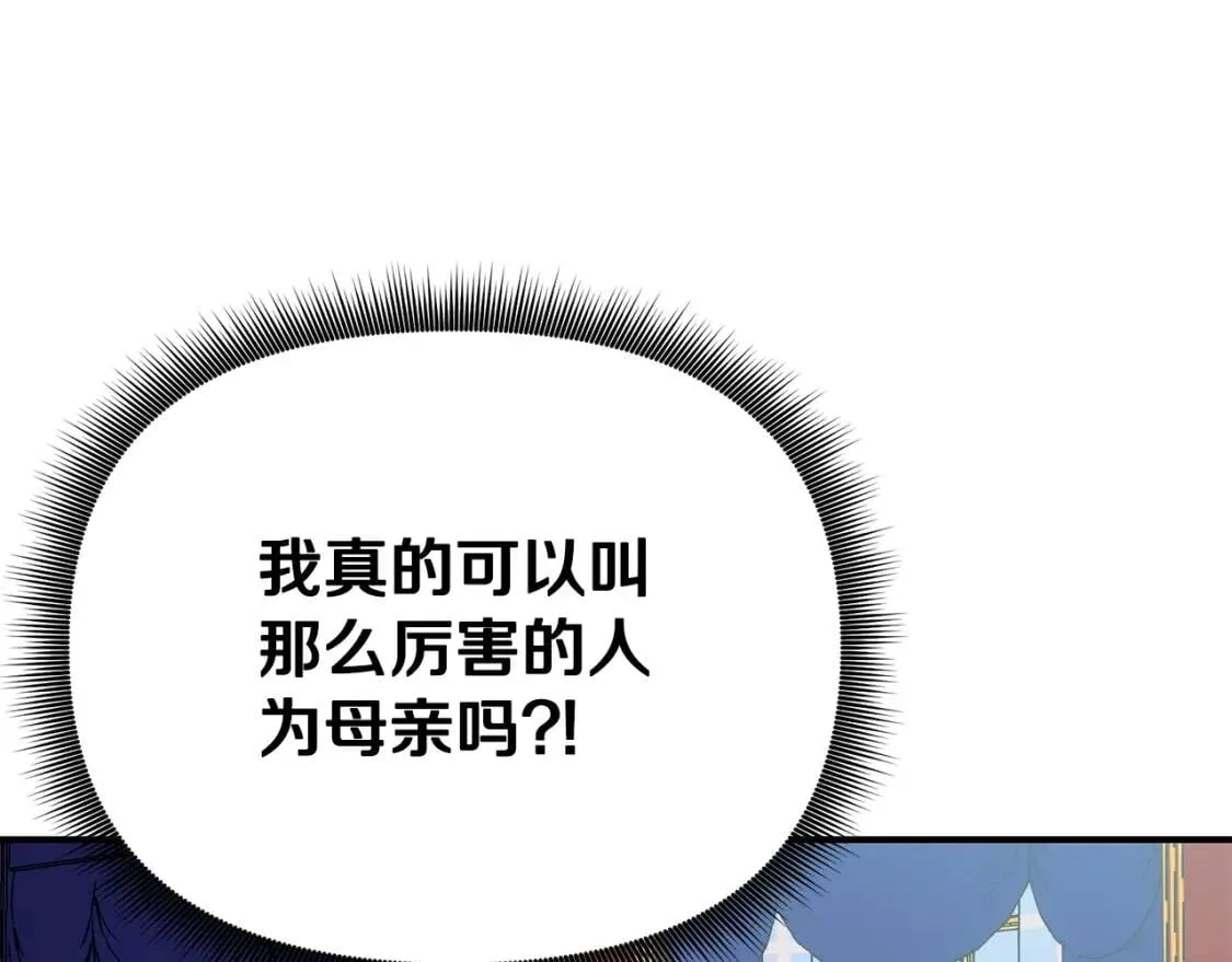 第29话 甜蜜的尴尬 第48页