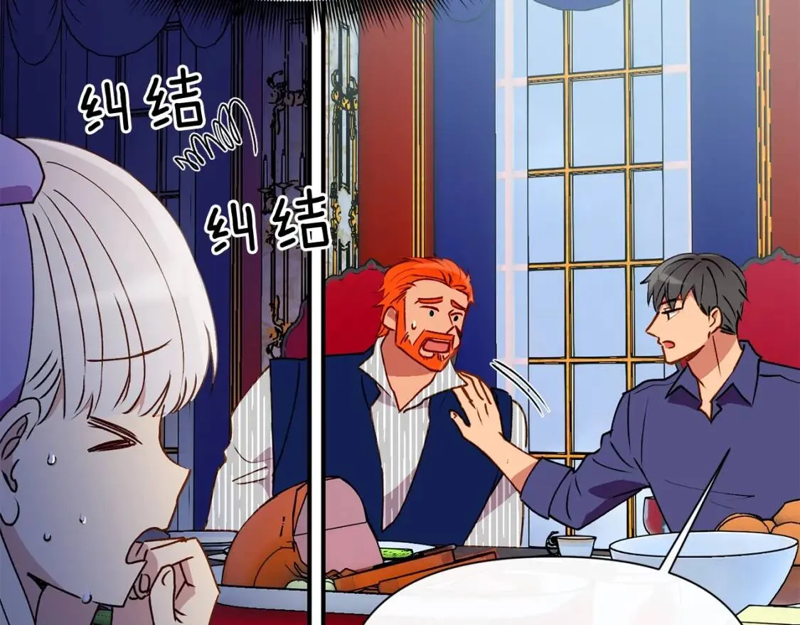 第29话 甜蜜的尴尬 第49页